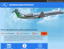 Tablet Screenshot of komiaviatrans.ru